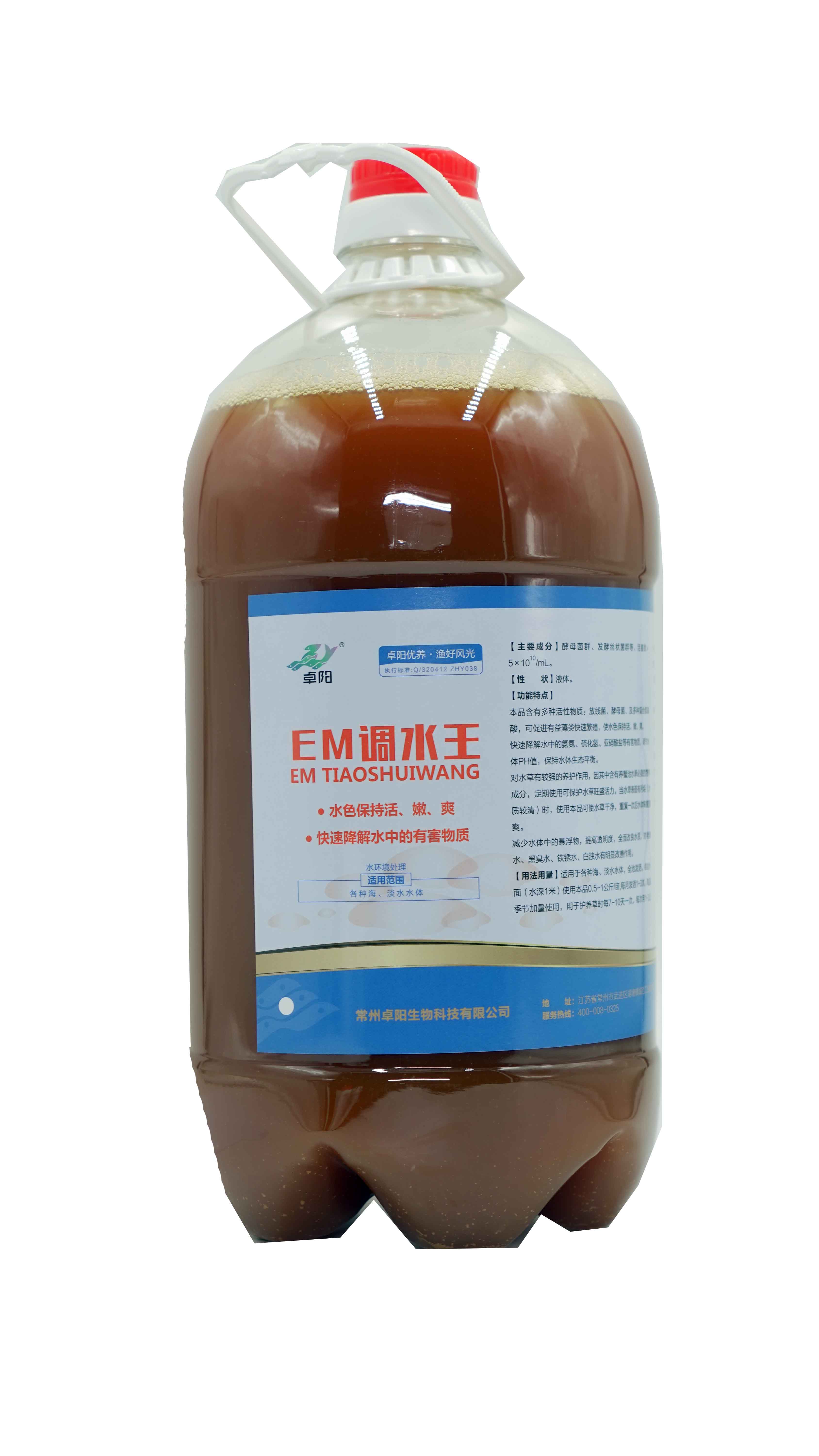EM調(diào)水王